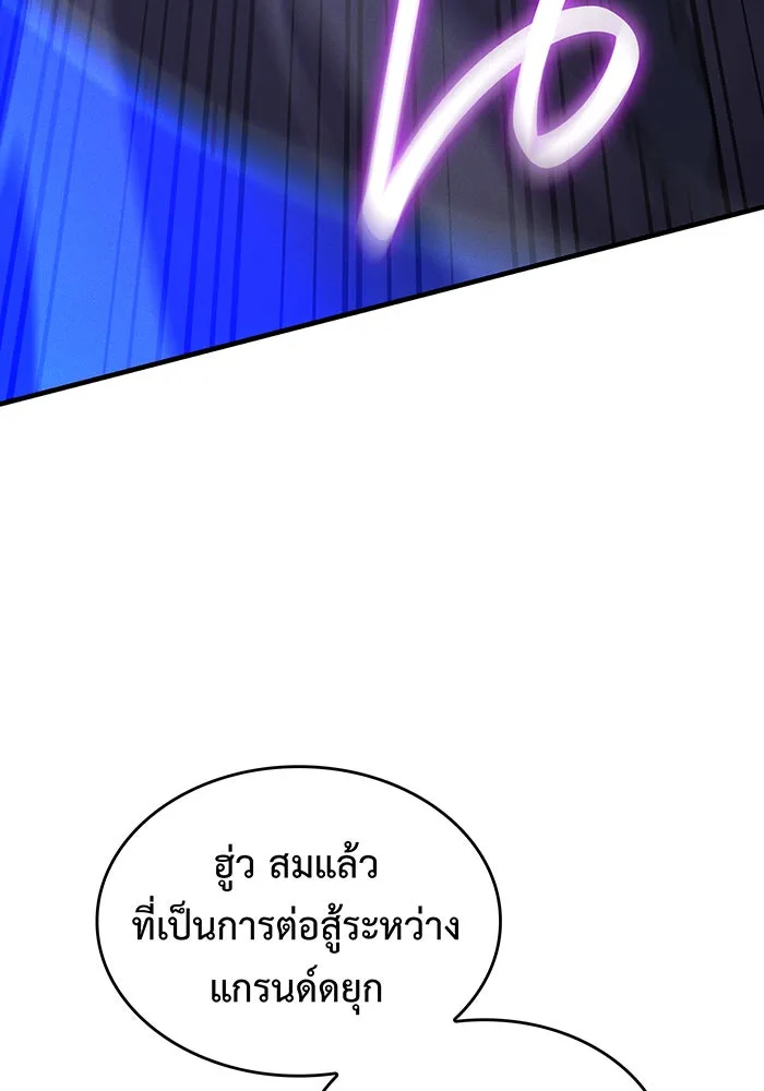 Regressing With the King’s Power – เกิดใหม่พร้อมพลังแห่งราชัน Chap 113 - Next Chap 114