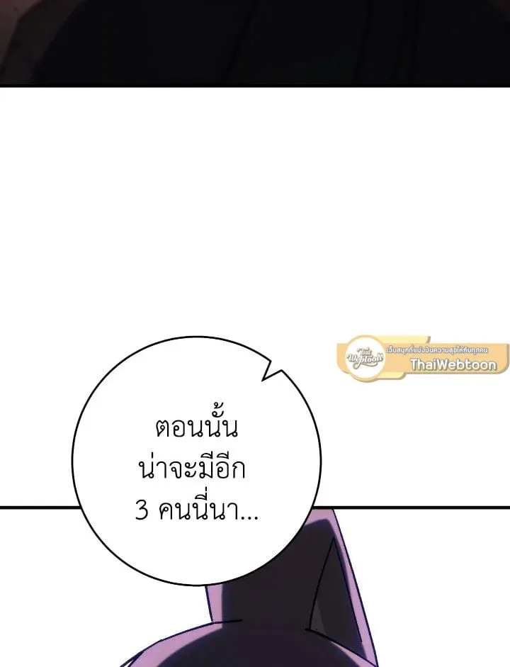 The Hero Returns Chap 88 - Next Chap 89
