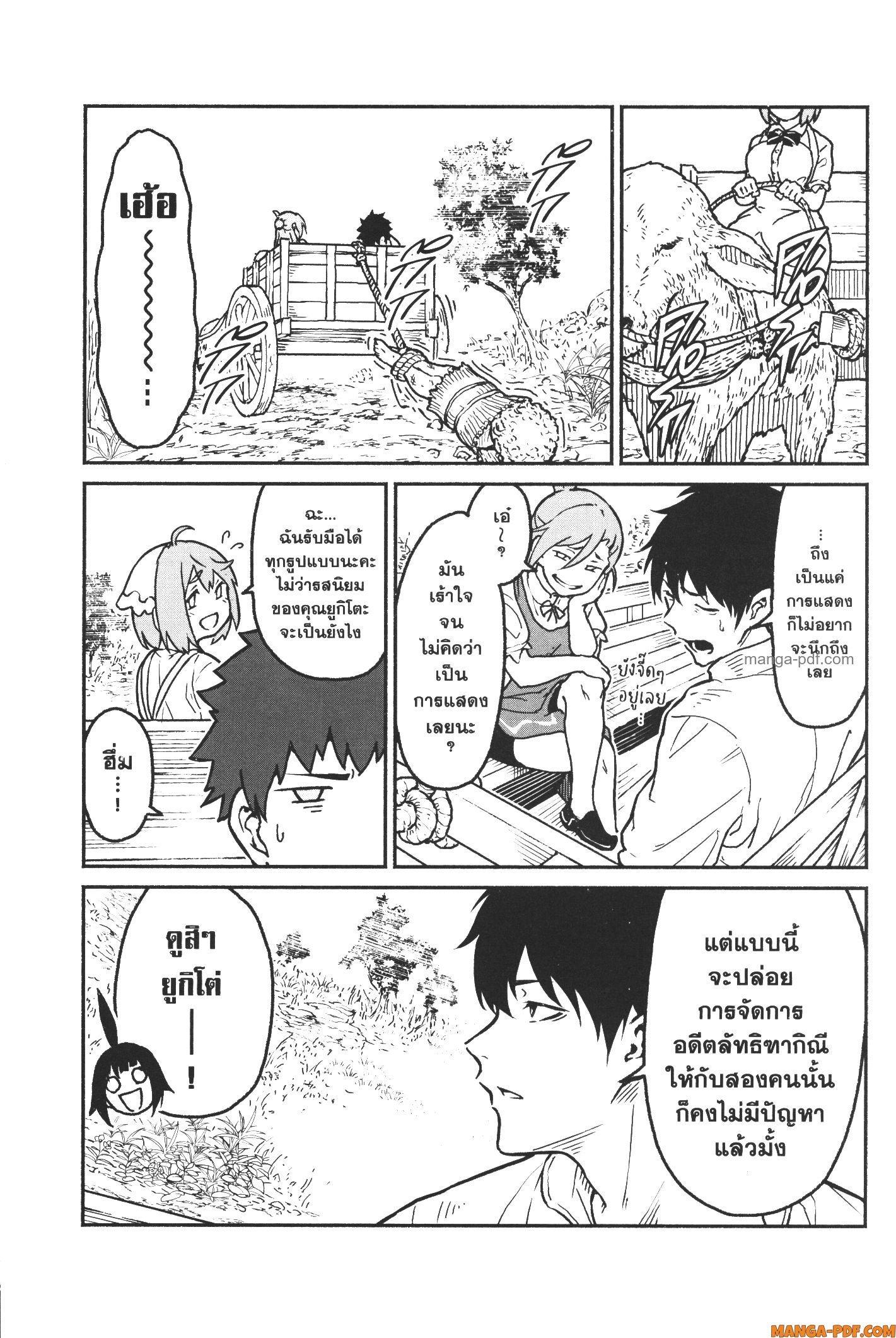 Kaminaki Sekai no Kamisama Katsudou – โลกนี้ โลกหน้า ข้าก็เป็นพระเจ้า Chap 20 - Next Chap 21