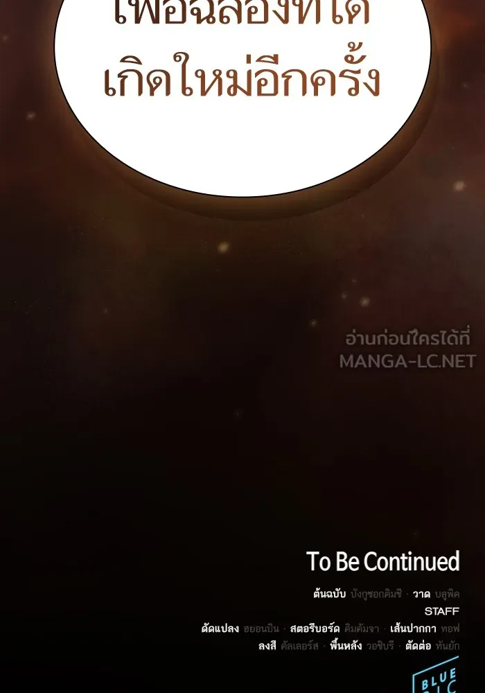 The Tutorial Tower of the Advanced Player – ผู้เล่นขั้นเทพแห่งหอคอยฝึกสอน Chap 211 - Next Chap 212