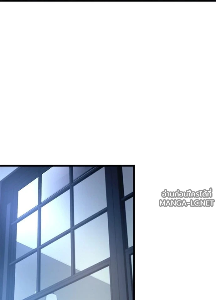 Villain To Kill Chap 236 - Next Chap 237