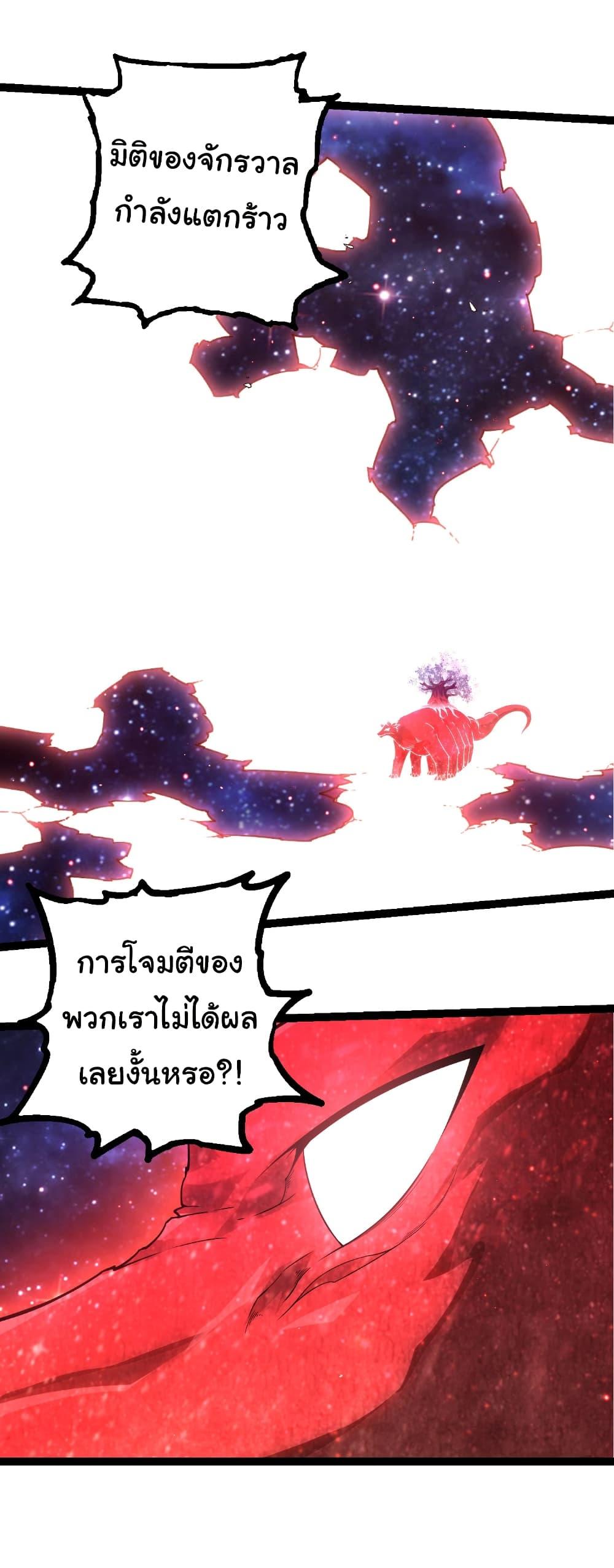 Evolution from the Big Tree Chap 416 - Next Chap 417