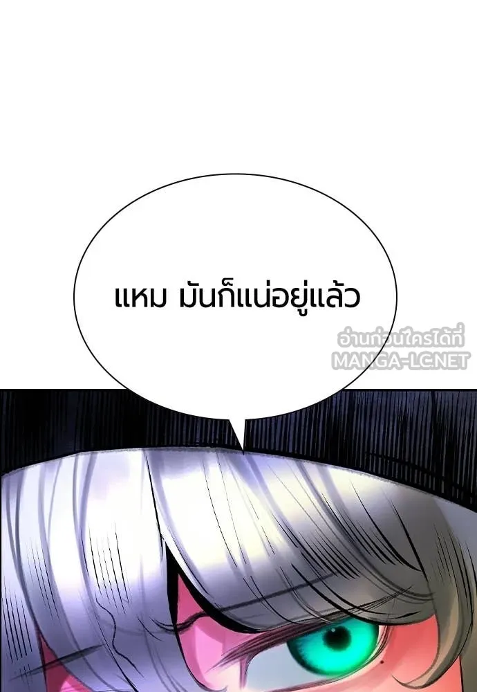 Jungle Juice Chap 188 - Next Chap 189