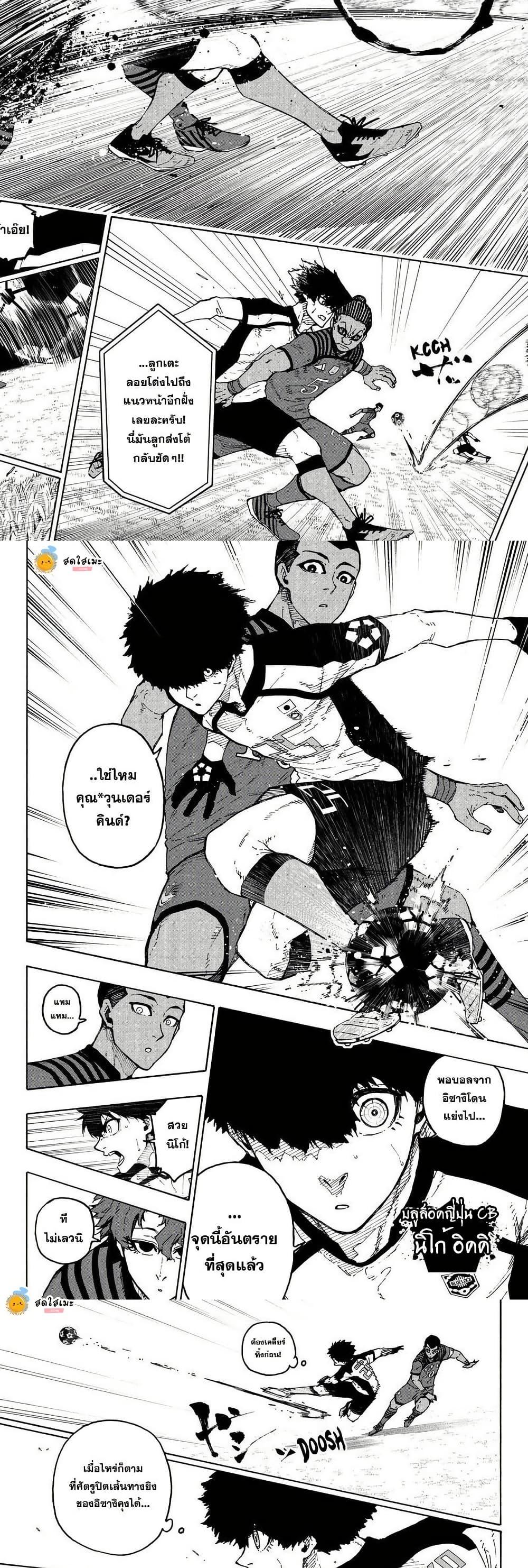 Blue Lock Chap 332 - Next Chap 333
