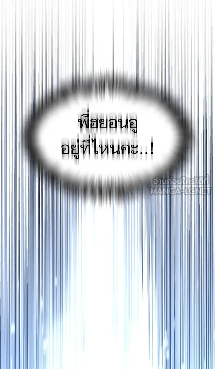 The Tutorial Tower of the Advanced Player – ผู้เล่นขั้นเทพแห่งหอคอยฝึกสอน Chap 79 - Next Chap 80