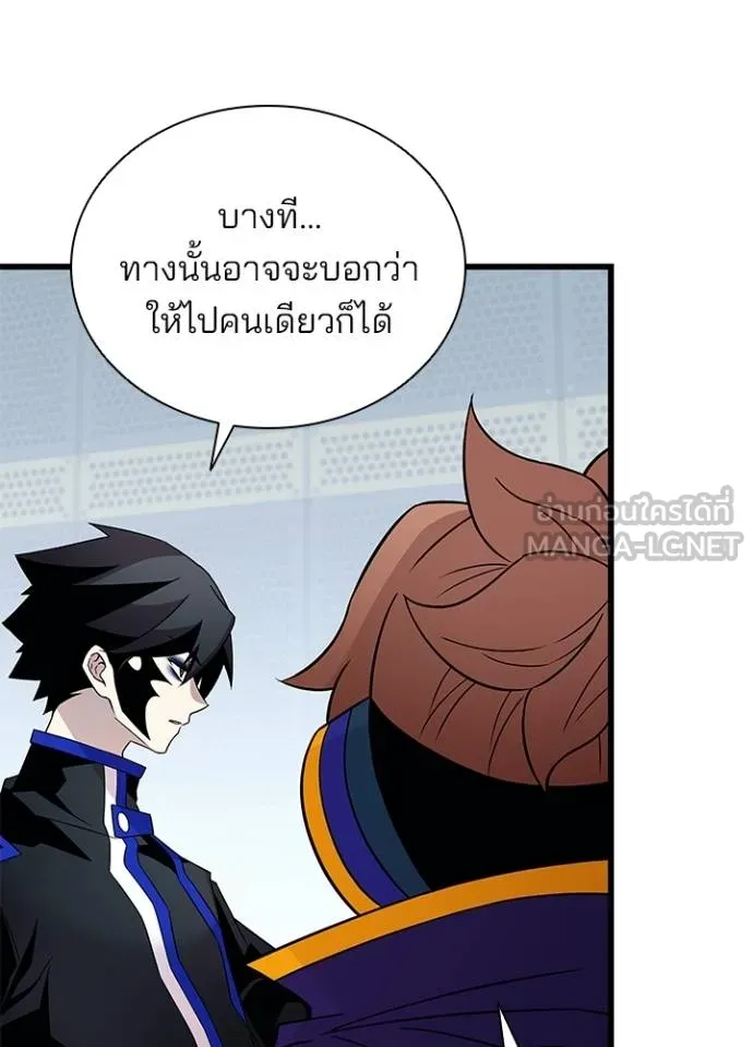 Villain To Kill Chap 173 - Next Chap 174