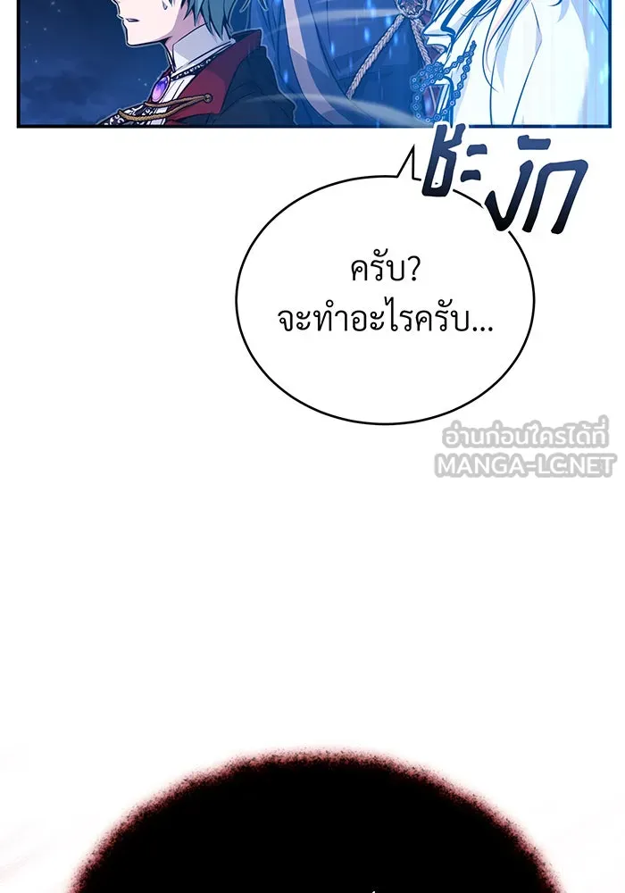 The Dark Magician Transmigrates After 66666 Years – จอมเวทเกิดใหม่ในรอบ 66666 ปี Chap 86 - Next Chap 87
