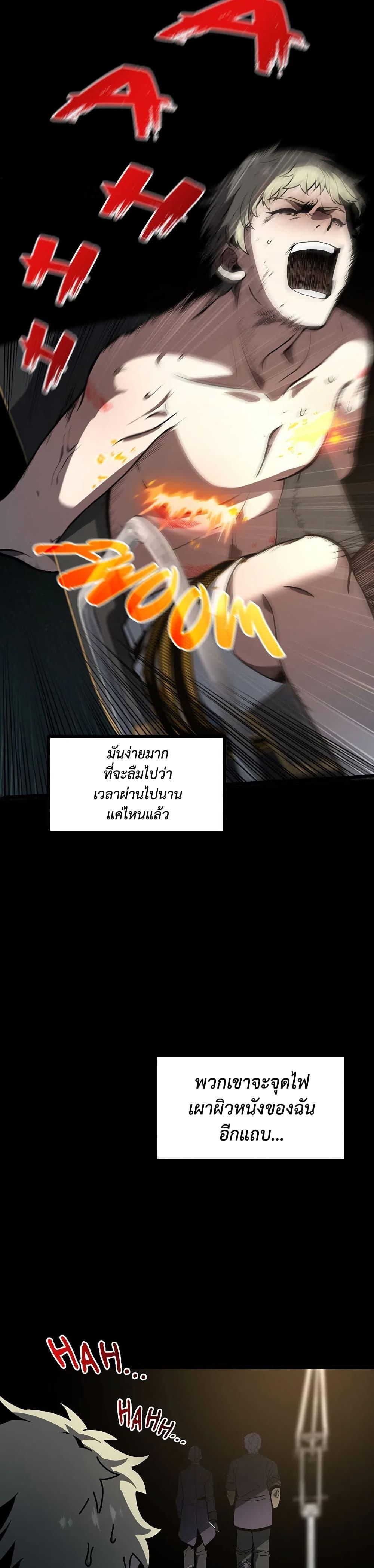 The Beginning After The End Chap 228 - Next Chap 229