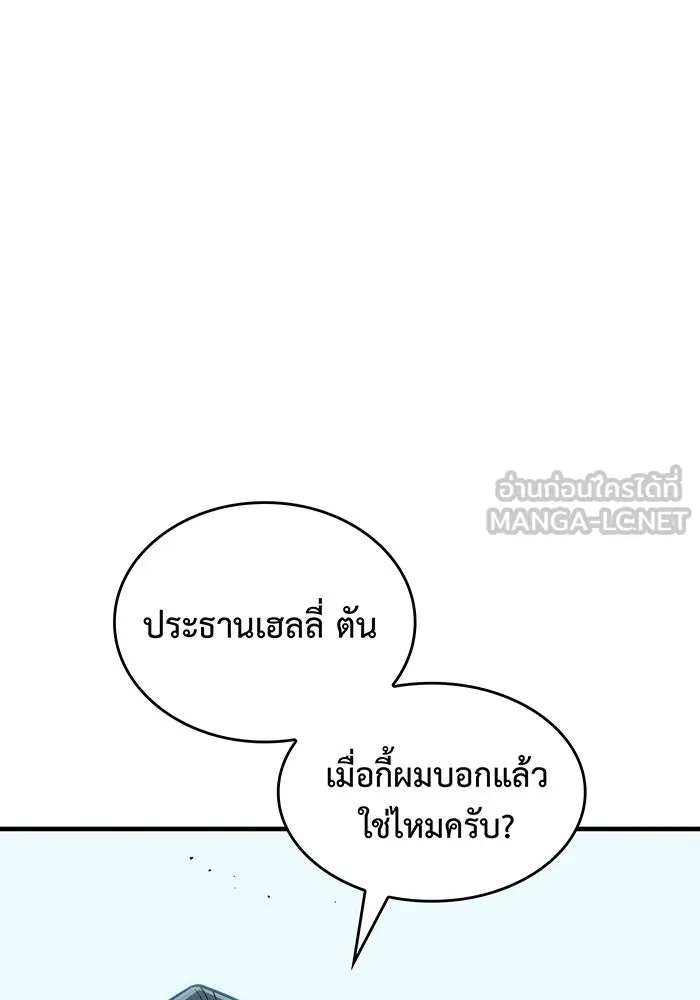 Regressing With the King’s Power – เกิดใหม่พร้อมพลังแห่งราชัน Chap 62 - Next Chap 63