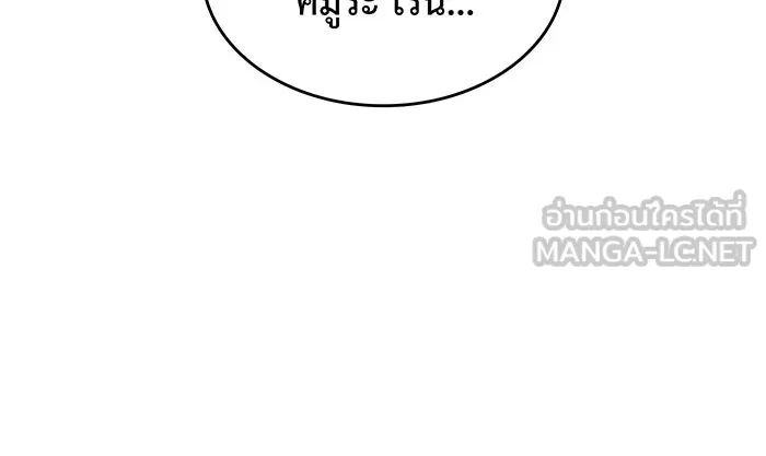 Regressing With the King’s Power – เกิดใหม่พร้อมพลังแห่งราชัน Chap 51 - Next Chap 52