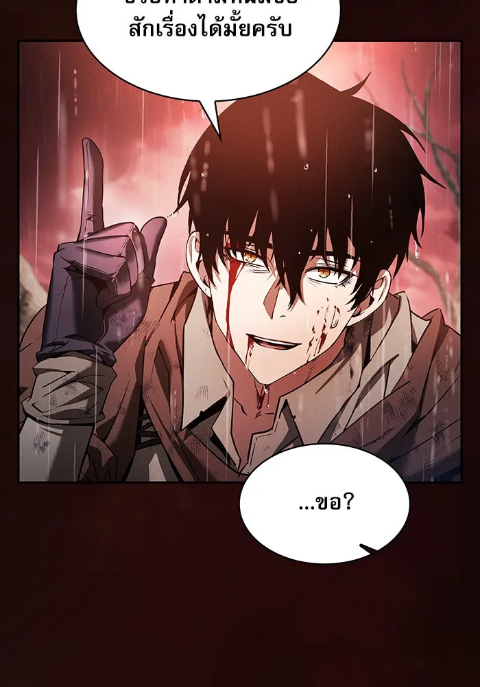 Academy’s Genius Swordmaster – นักดาบอัจฉริยะจากอะคาเดมี Chap 2 - Next Chap 3