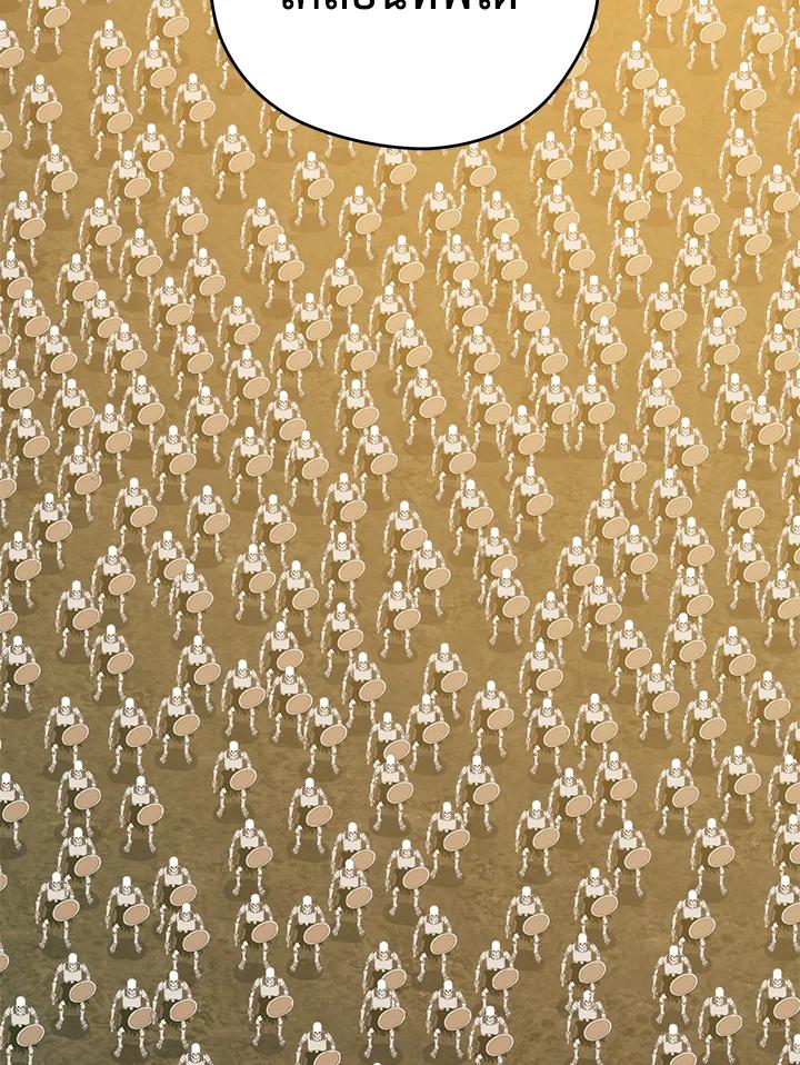 Seoul Station’s Necromancer Chap 89 - Next Chap 90