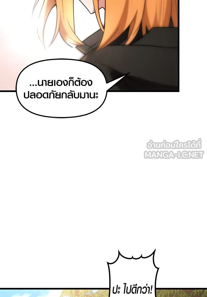 I Obtained a Mythic Item – พลิกชะตาคว้าไอเทมระดับเทพ Chap 28 - Next Chap 29