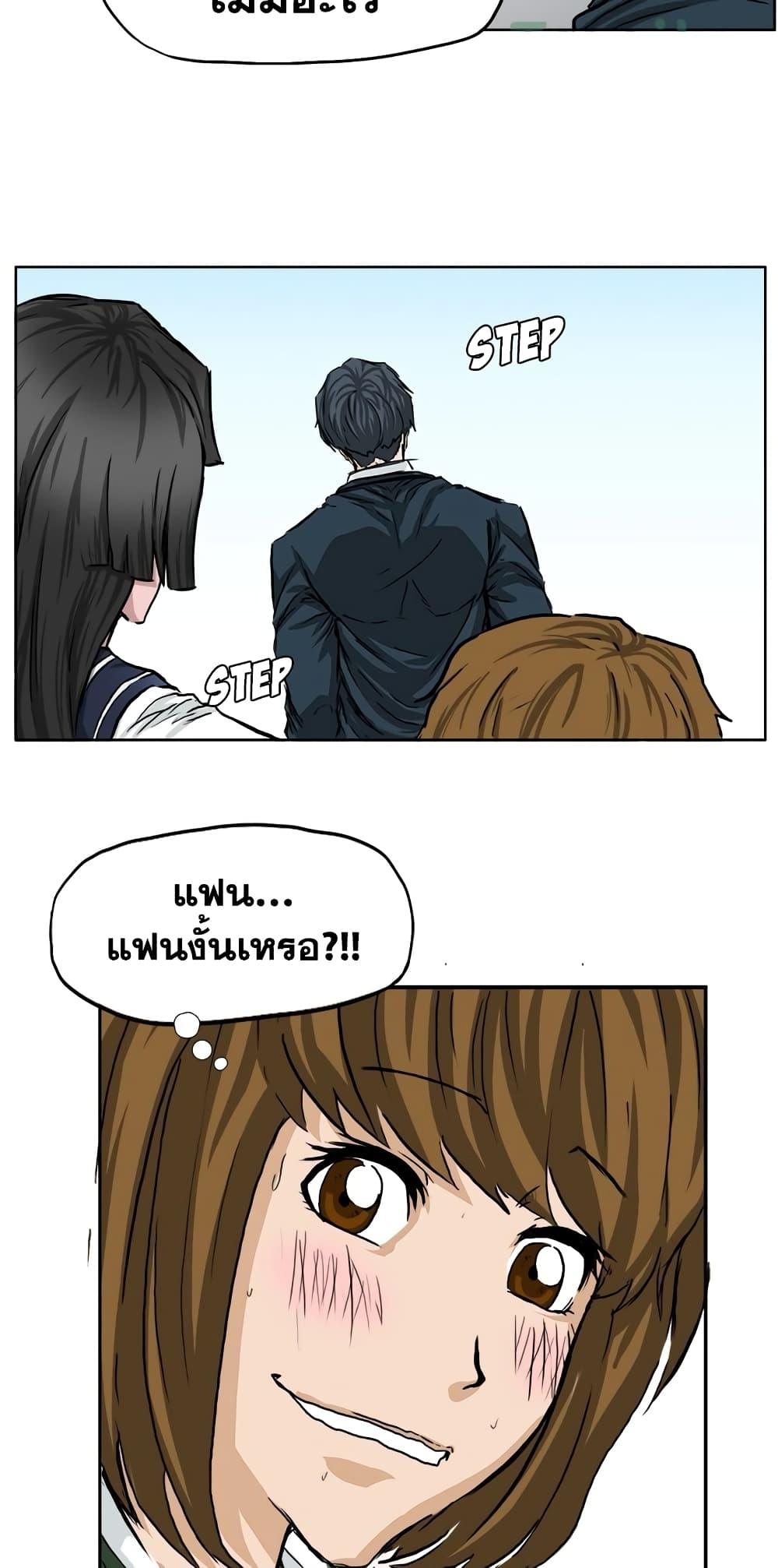 Boss in School Chap 40 - Next Chap 41