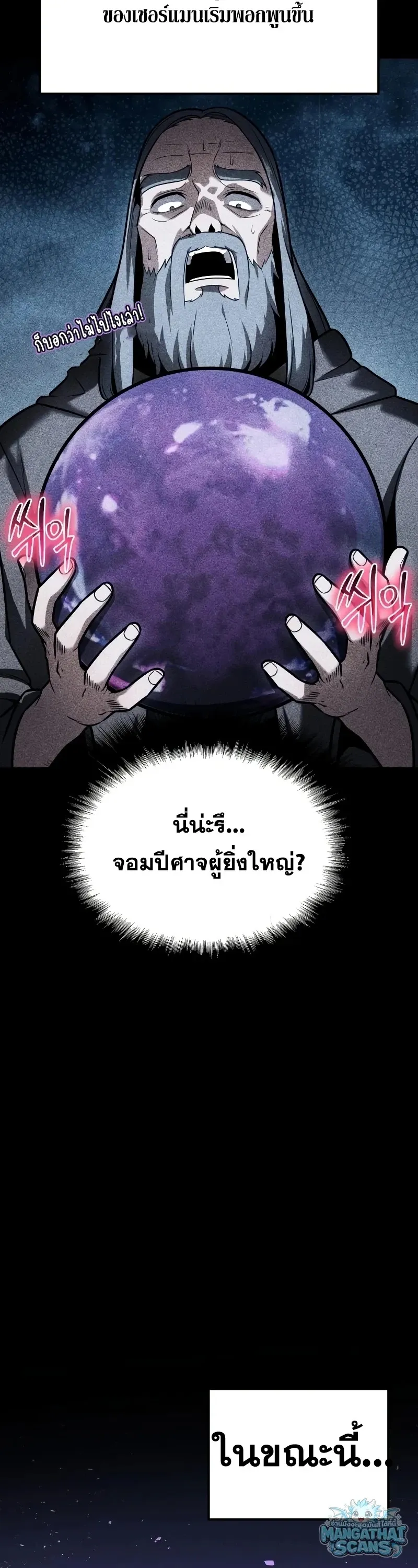 The Knight King Who Returned with a God Chap 157 - Next Chap 158