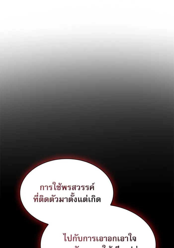 Academy’s Genius Swordmaster – นักดาบอัจฉริยะจากอะคาเดมี Chap 5 - Next Chap 6