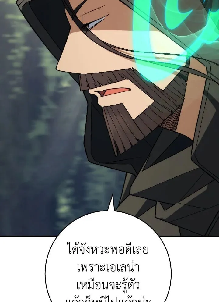 The Hero Returns Chap 96 - Next Chap 97