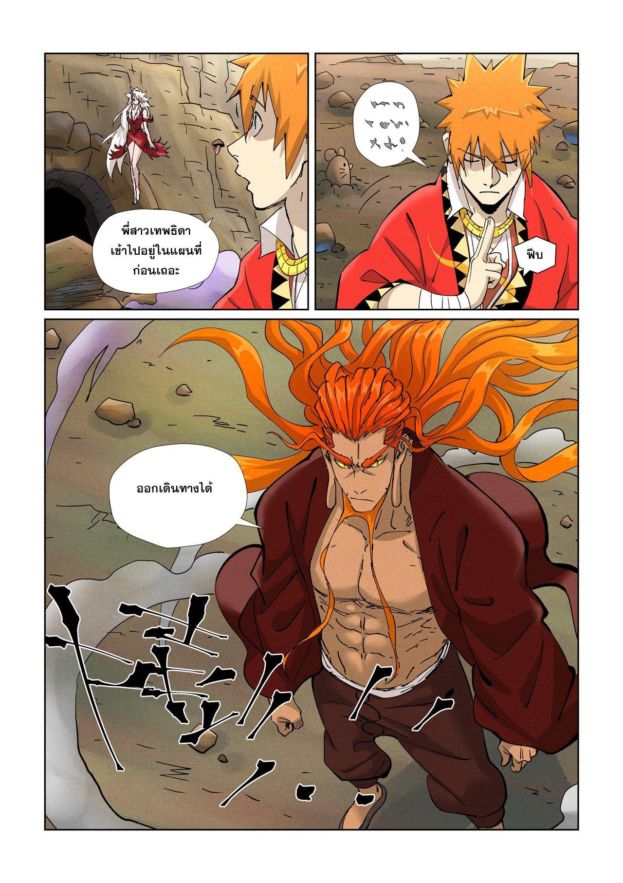 Tales of Demons and Gods Chap 470.2 - Next Chap 471.2