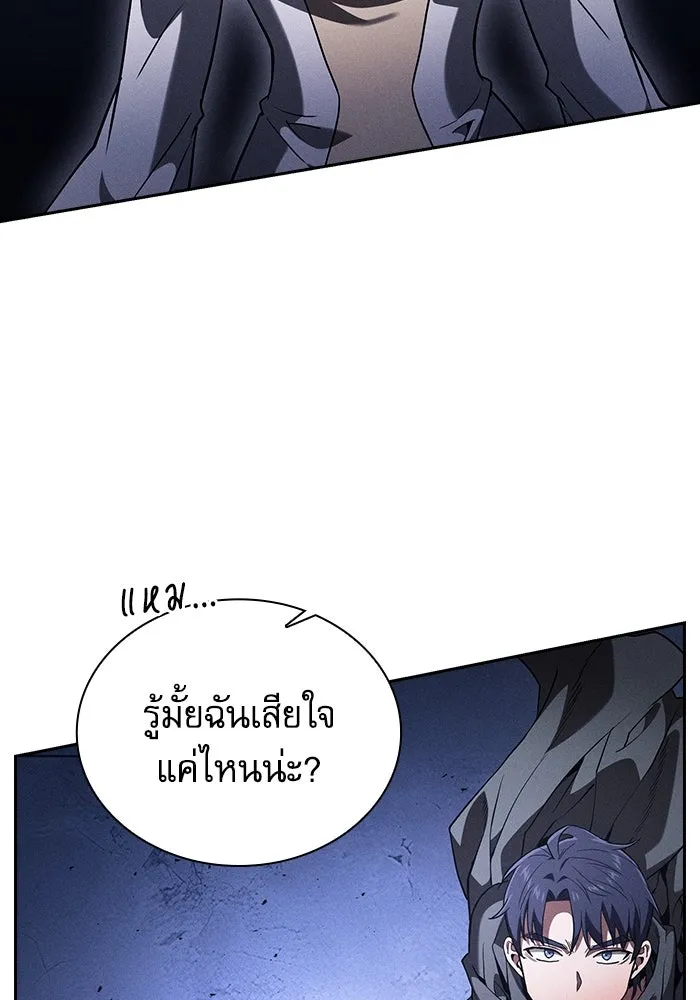 Academy’s Genius Swordmaster – นักดาบอัจฉริยะจากอะคาเดมี Chap 111 - Next Chap 112