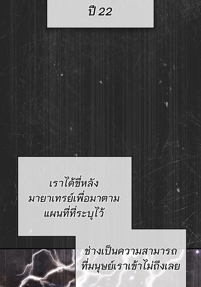 The Dark Magician Transmigrates After 66666 Years – จอมเวทเกิดใหม่ในรอบ 66666 ปี Chap 34 - Next Chap 35