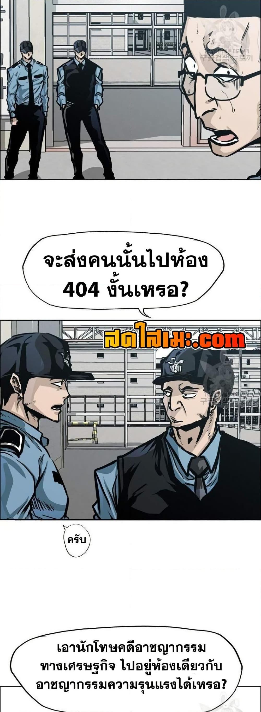 Boss in School Chap 119 - Next Chap 120