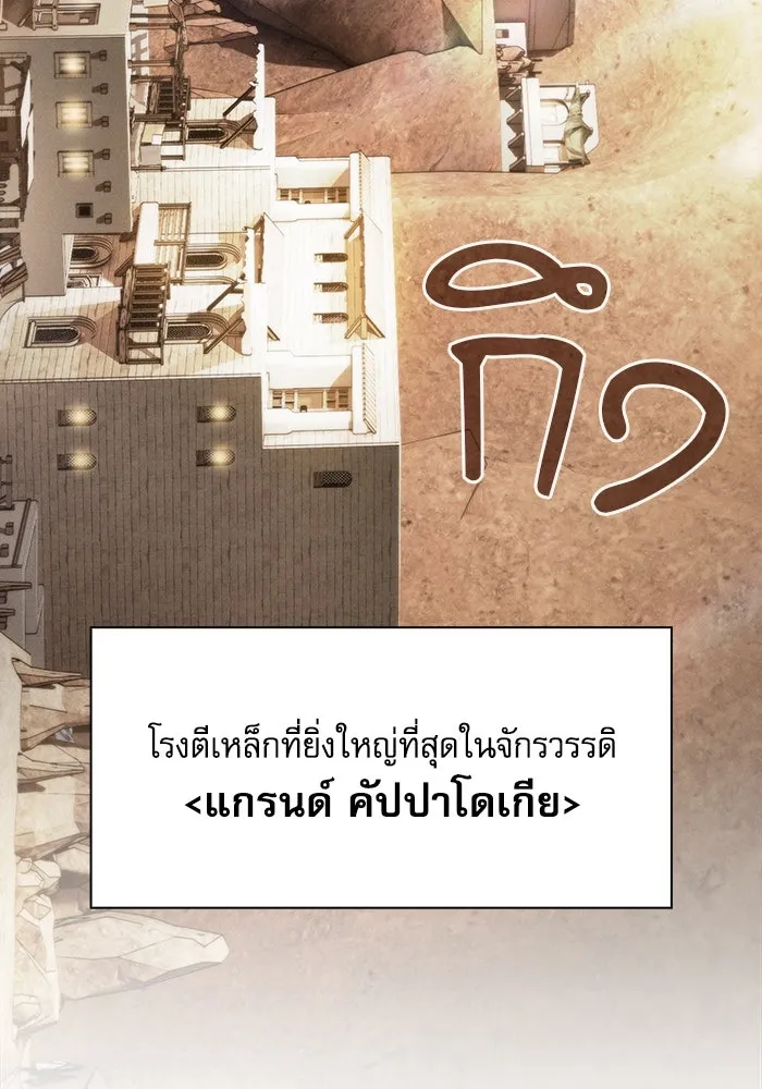 Academy’s Genius Swordmaster – นักดาบอัจฉริยะจากอะคาเดมี Chap 104 - Next Chap 105