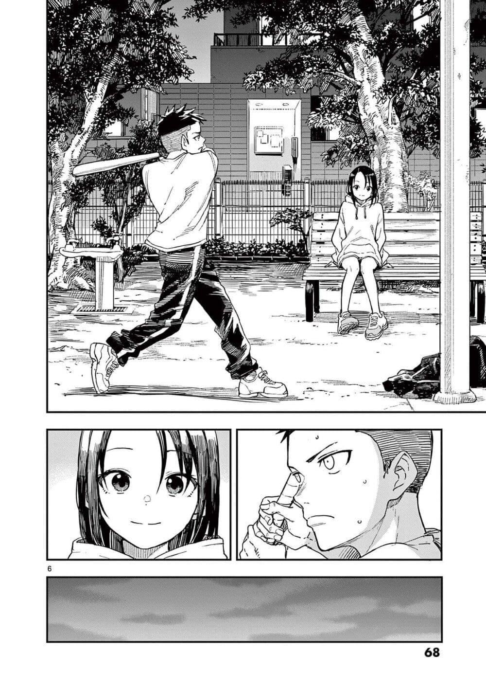 Mane Mane Nichi Nichi Chap 7 - Next Chap 8