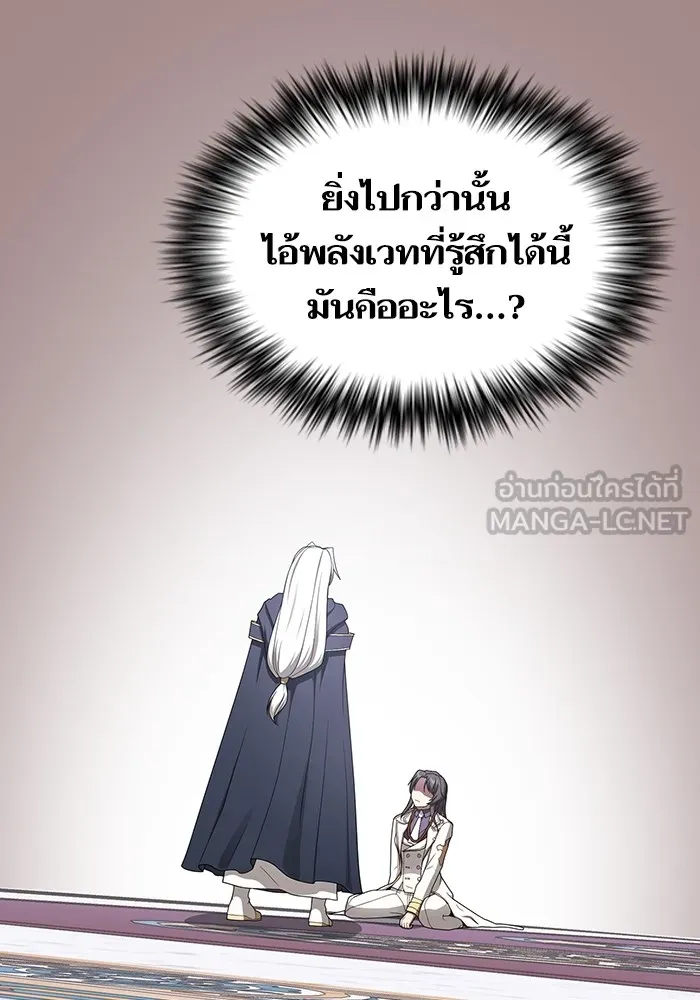 The Tutorial Tower of the Advanced Player – ผู้เล่นขั้นเทพแห่งหอคอยฝึกสอน Chap 197 - Next Chap 198