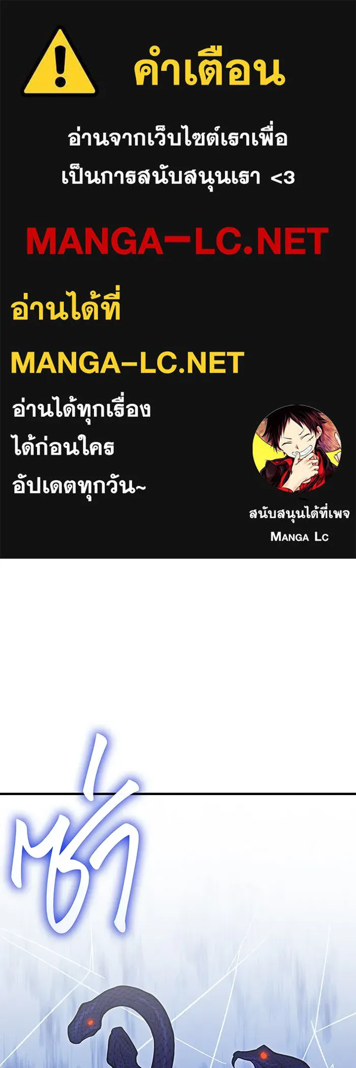 Regressing With the King’s Power – เกิดใหม่พร้อมพลังแห่งราชัน Chap 82 - Next Chap 83