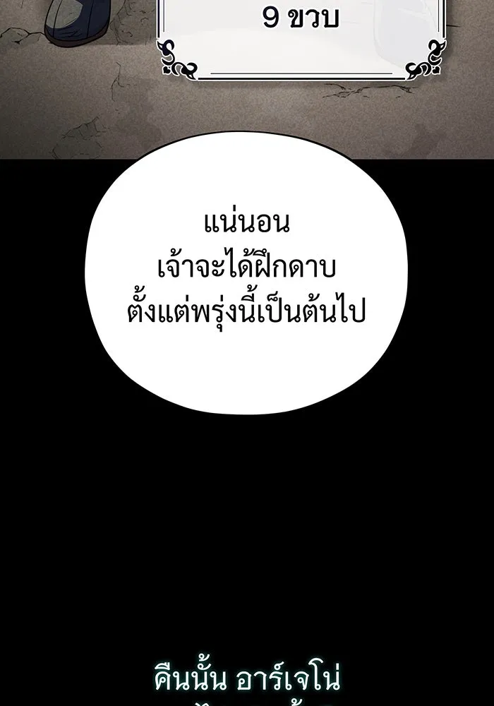 The Dark Magician Transmigrates After 66666 Years – จอมเวทเกิดใหม่ในรอบ 66666 ปี Chap 145 - Next Chap 146