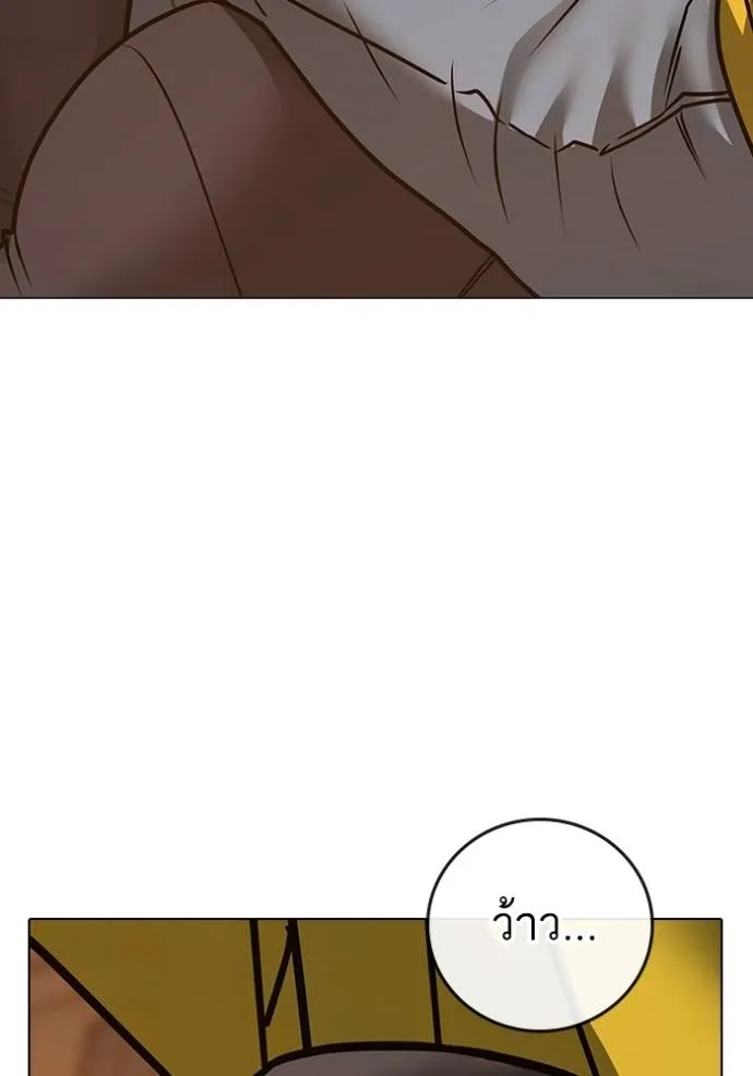 Reality Quest Chap 142 - Next Chap 143