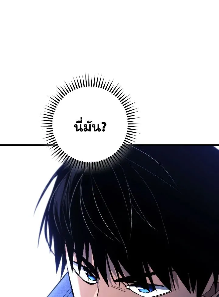 The Hero Returns Chap 98 - Next Chap 99