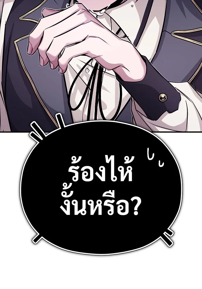 The Dark Magician Transmigrates After 66666 Years – จอมเวทเกิดใหม่ในรอบ 66666 ปี Chap 76 - Next Chap 77