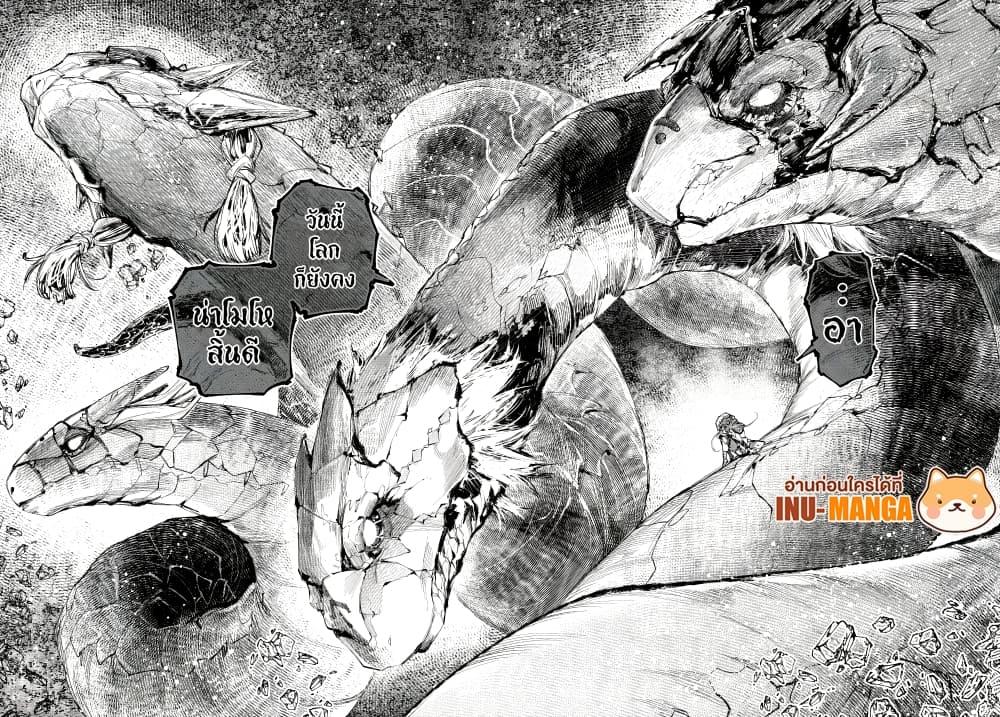 Shangri-La Frontier Chap 245 - Next Chap 246