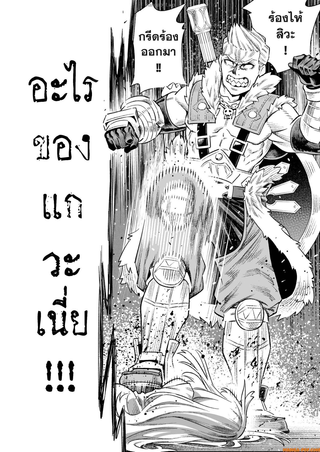Saijaku na Boku wa “Kabenuke Bugs” de Nariagaru Chap 14 - Next Chap 15