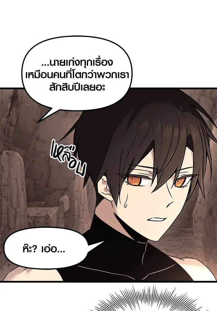 I Obtained a Mythic Item – พลิกชะตาคว้าไอเทมระดับเทพ Chap 27 - Next Chap 28