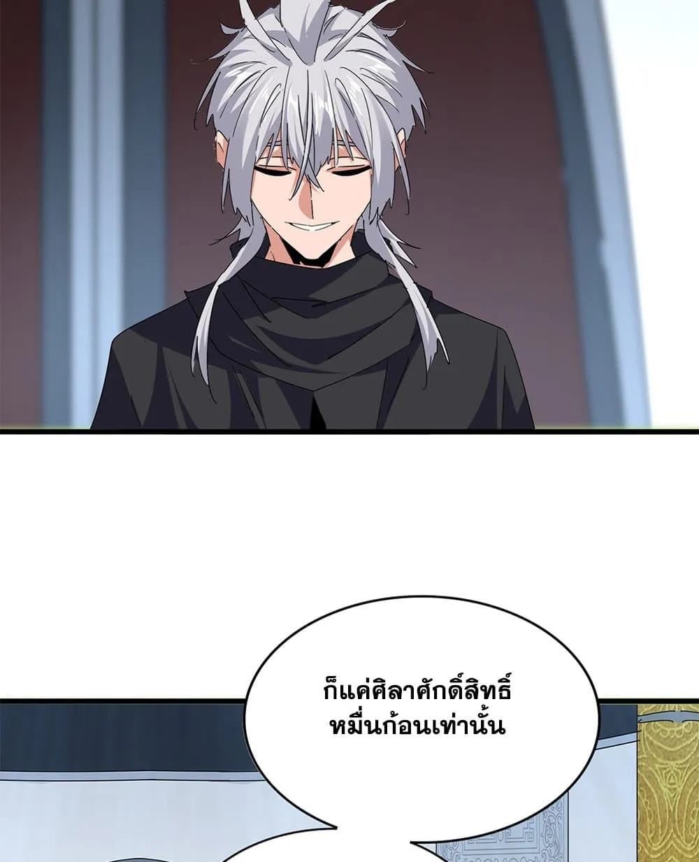 Magic Emperor Chap 750 - Next Chap 751