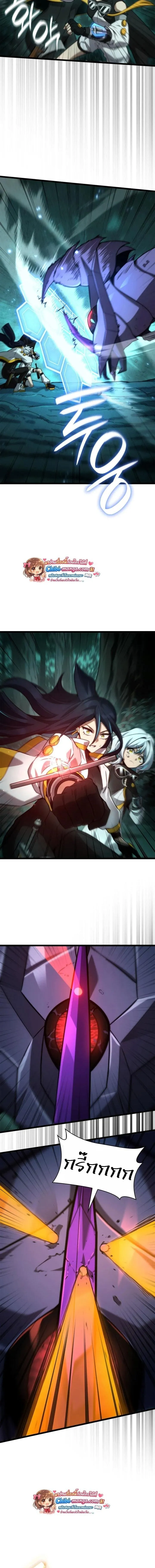 Infinite Mage Chap 153 - Next Chap 154