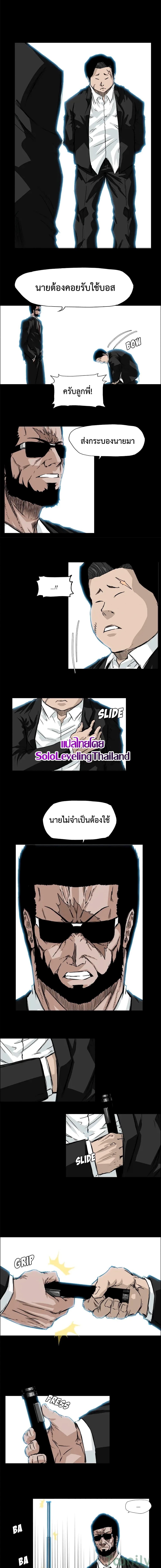 Boss in School Chap 29 - Next Chap 30