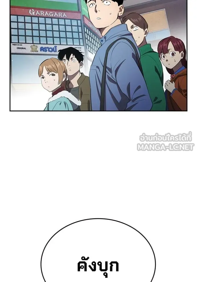 The Great War Chap 29 - Next Chap 30