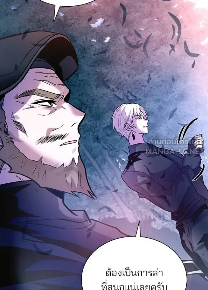 Villain To Kill Chap 202 - Next Chap 203