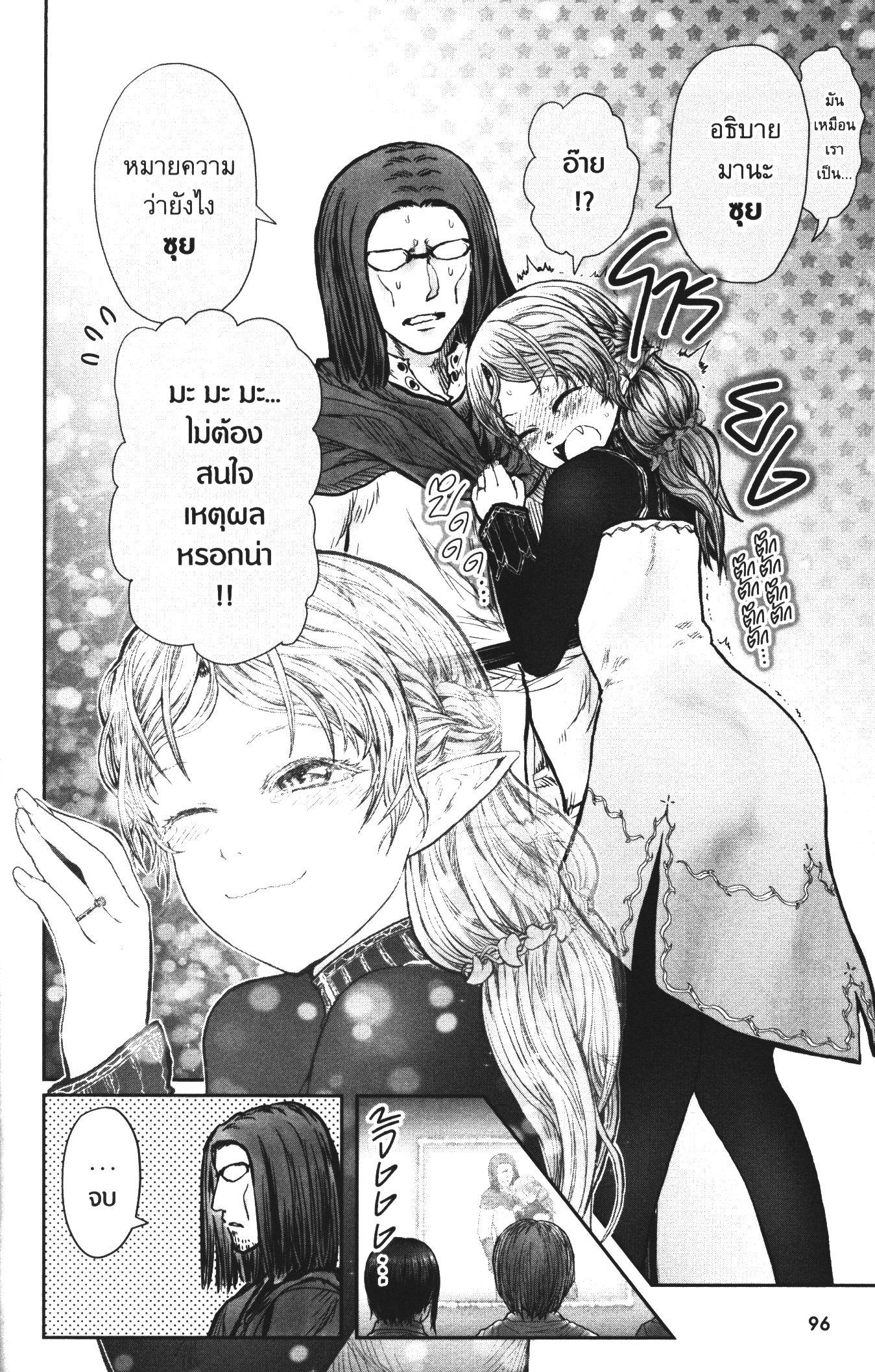 Isekai Ojisan Chap 30 - Next Chap 31