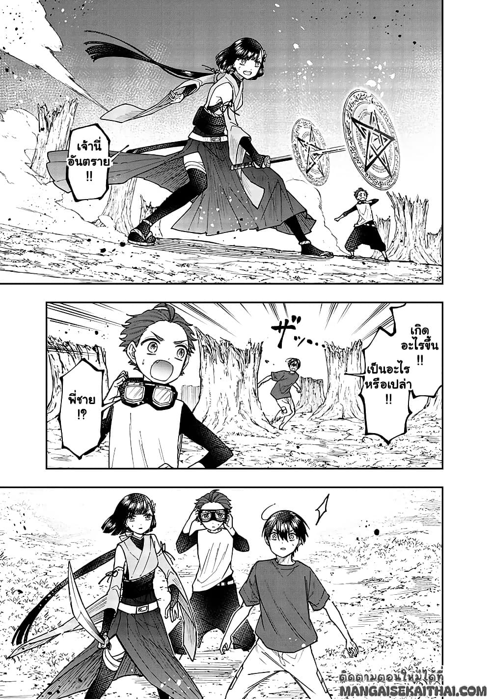 Messiah: Isekai o Sukutta Moto Yuusha ga Mamono no Afureru Genjitsu Sekai o Musou suru Chap 52.2 - Next Chap 53.2