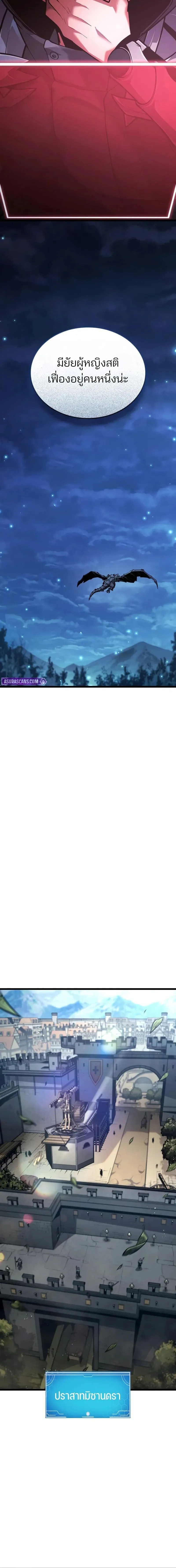 Emperor of Solo Play Chap 44 - Next Chap 45