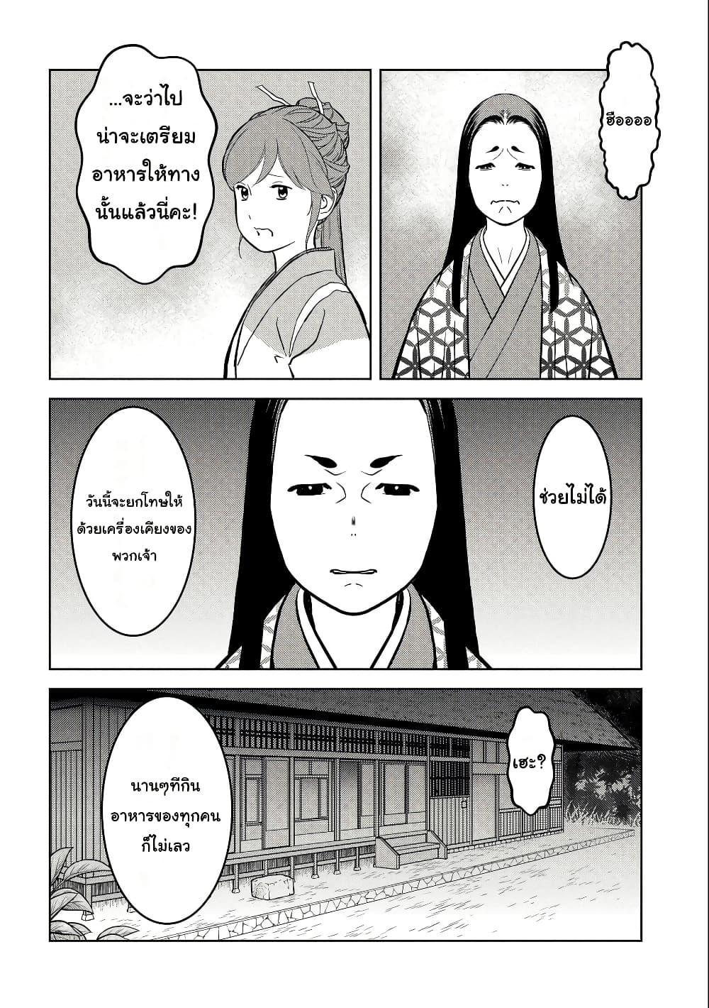 Sengoku Komachi Kuroutan: Noukou Giga Chap 71 - Next Chap 72