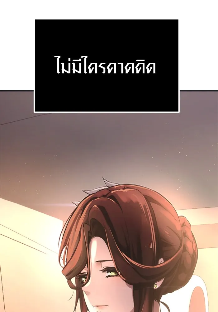 I Obtained a Mythic Item – พลิกชะตาคว้าไอเทมระดับเทพ Chap 4 - Next Chap 5