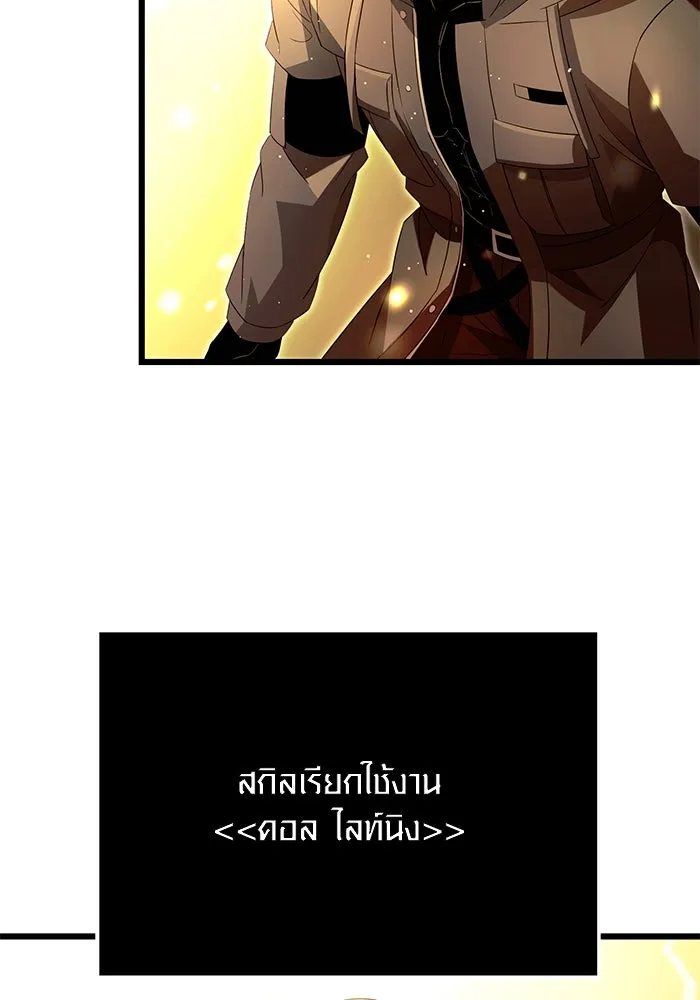 I Obtained a Mythic Item – พลิกชะตาคว้าไอเทมระดับเทพ Chap 65 - Next Chap 66