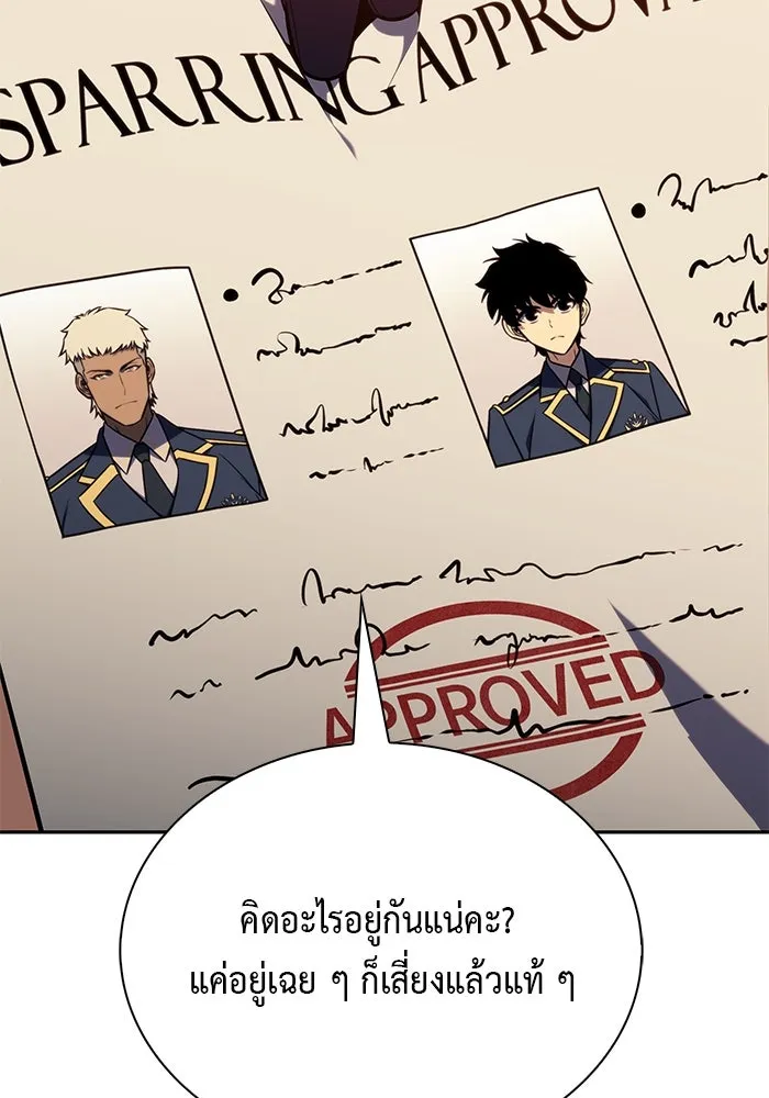 The Regressed Son of a Duke is an Assassin – ลูกชายคนเล็กของดยุกคือมือสังหาร Chap 22 - Next Chap 23