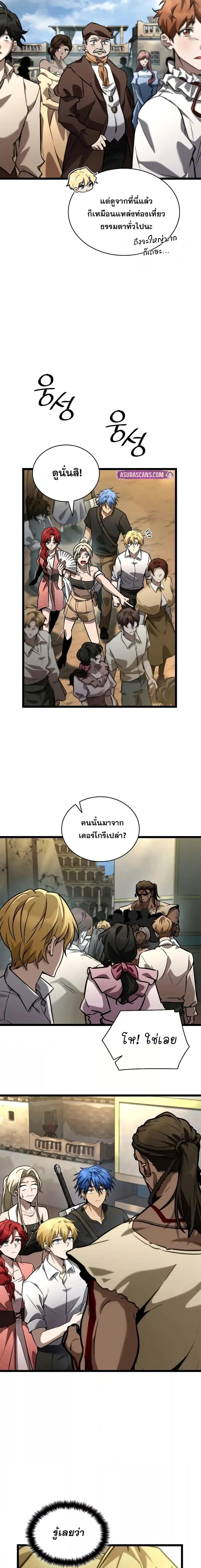 Infinite Mage Chap 117 - Next Chap 118