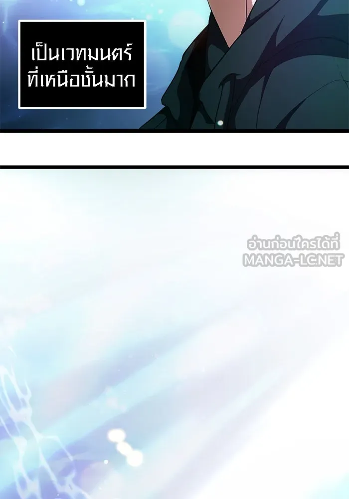 I Obtained a Mythic Item – พลิกชะตาคว้าไอเทมระดับเทพ Chap 10 - Next Chap 11